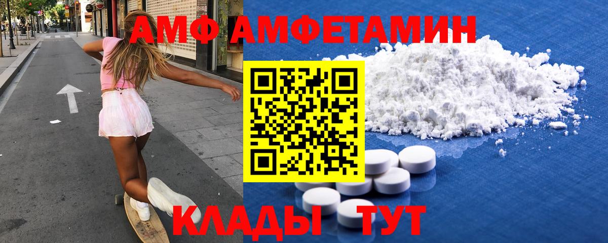 Амфетамин VHQ Воткинск