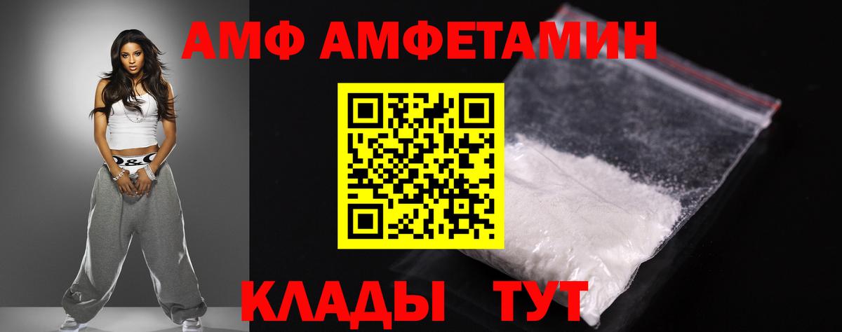 Воткинск  АМФ 98%  Amphetamine  Вход с VPN  АМФЕТАМИН 