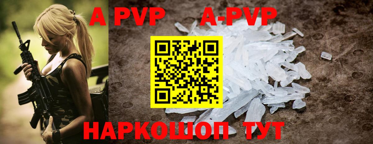 APVP крисы CK Воткинск