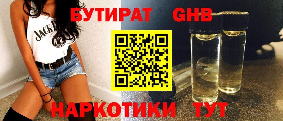 Воткинск  Бутират буратино  Вход с VPN 