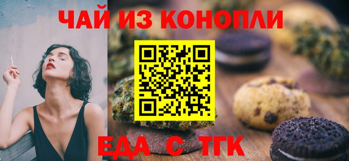 Canna-Cookies марихуана Воткинск