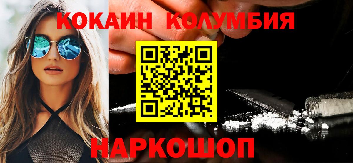 Cocaine FishScale  Cocaine FishScale  Воткинск  Вход с VPN 