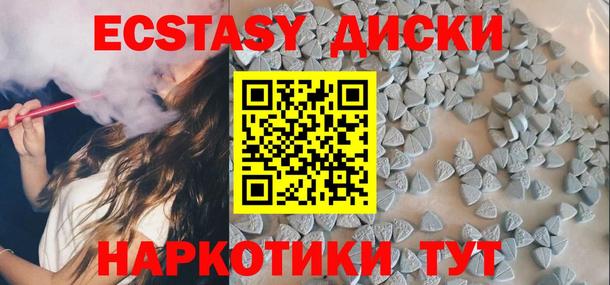 Воткинск  Экстази 280мг  Вход с VPN 
