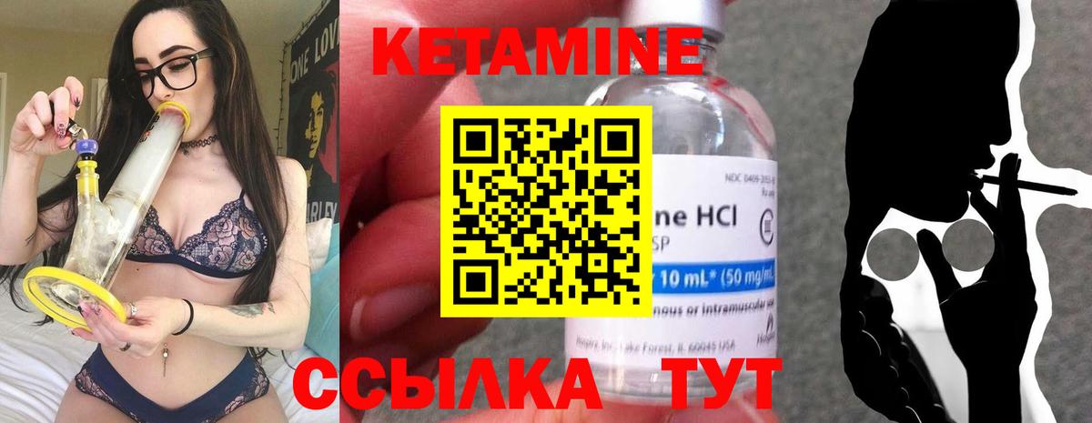КЕТАМИН VHQ  Вход с VPN  Кетамин ketamine  KRAKEN ТОР  Воткинск 