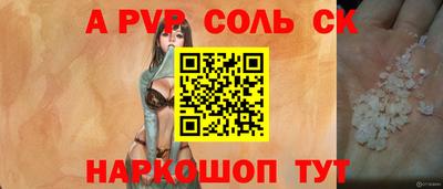 apvp Аргун