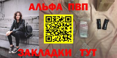 apvp Аргун