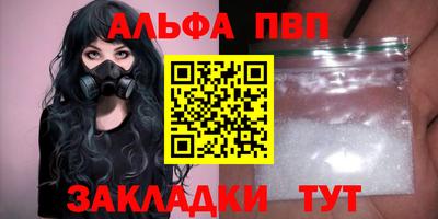 apvp Аргун