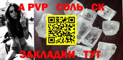mdpv Апшеронск