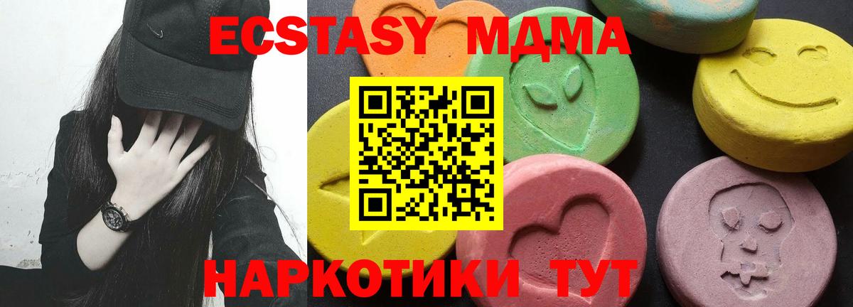 МДМА VHQ  МДМА  Воткинск  Вход с VPN 
