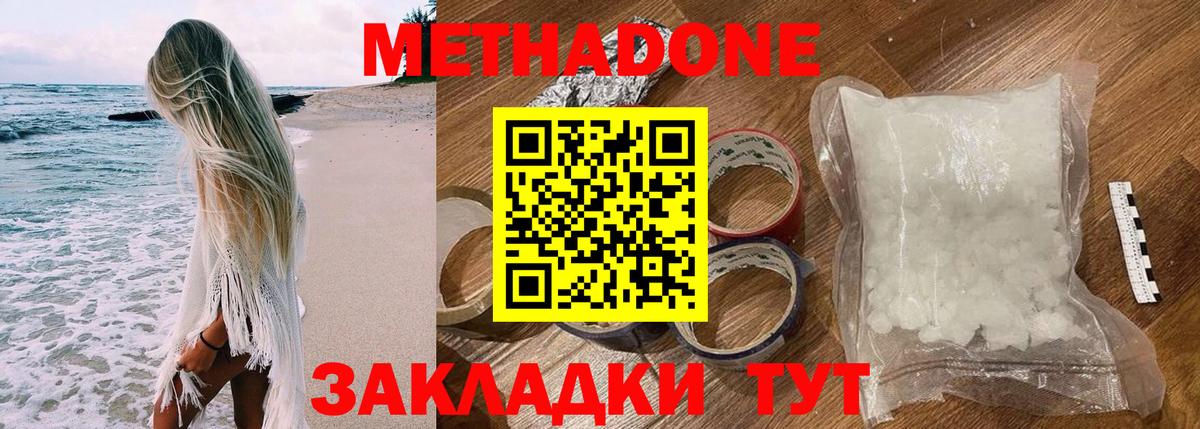 нарко площадка официальный сайт  Метадон белоснежный  Вход с VPN  Воткинск 