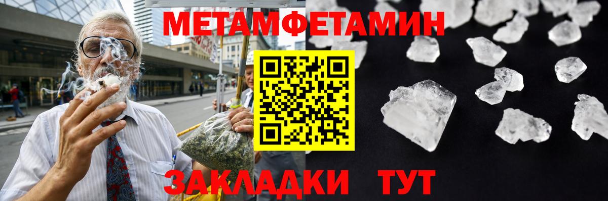 Первитин пудра  Вход с VPN  Воткинск 