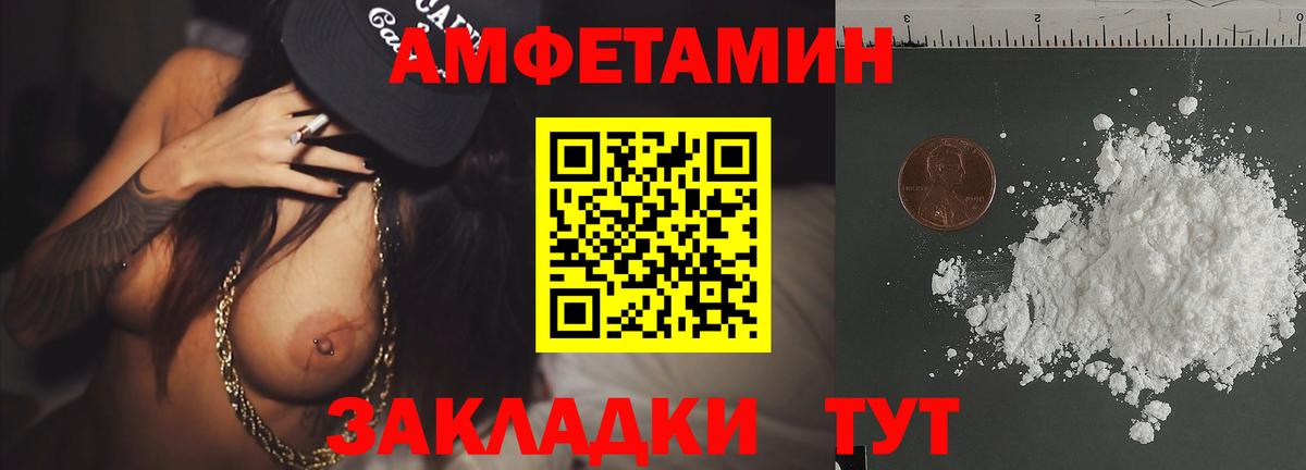 МЕТАМФЕТАМИН кристалл Воткинск