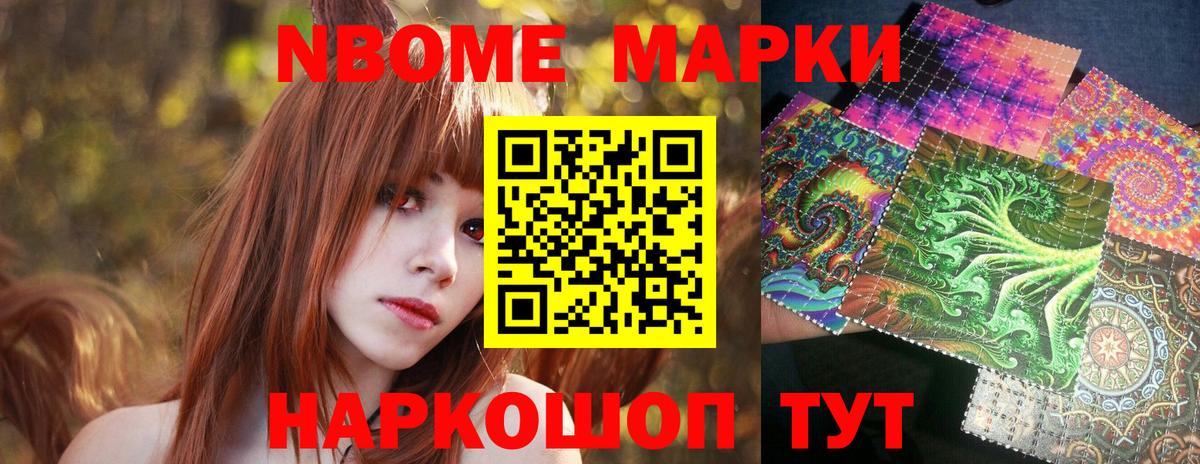 Наркотические марки 1,5мг Воткинск