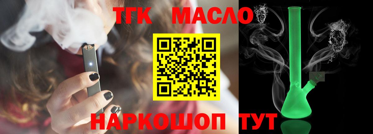 Воткинск  Дистиллят ТГК Wax  Вход с VPN  ТГК вейп с тгк 
