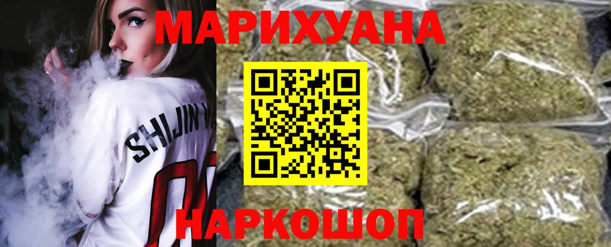 Бошки Шишки ГИДРОПОН  Шишки марихуана семена  Воткинск  Вход с VPN  Канабис семена  Канабис Ganja 